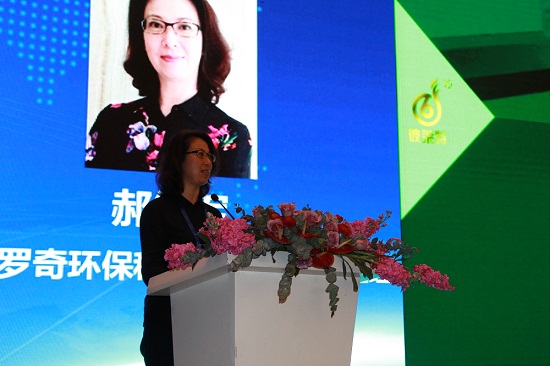 深圳罗奇环保科技有限公司总经理 郝维军 发表《新技术为食品安全再创新高》