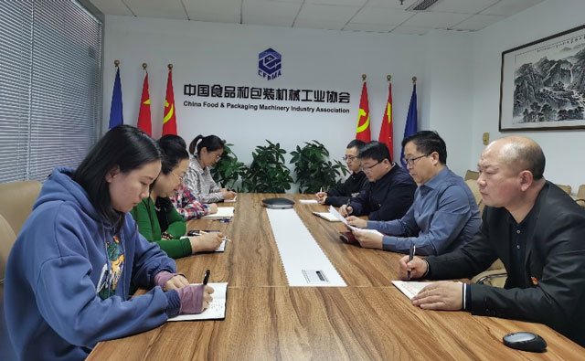 中国食品和包装机械工业协会党支部组织学习宣传贯彻党的二十大精神