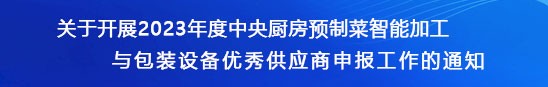 团体标准