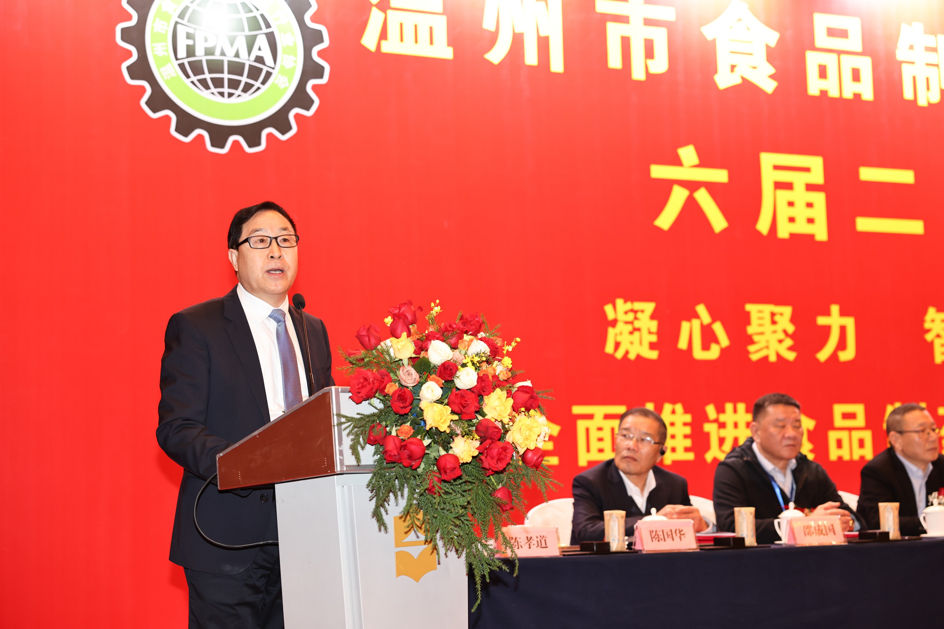 楚玉峰理事长出席温州市食品制药机械行业协会会员大会并致辞