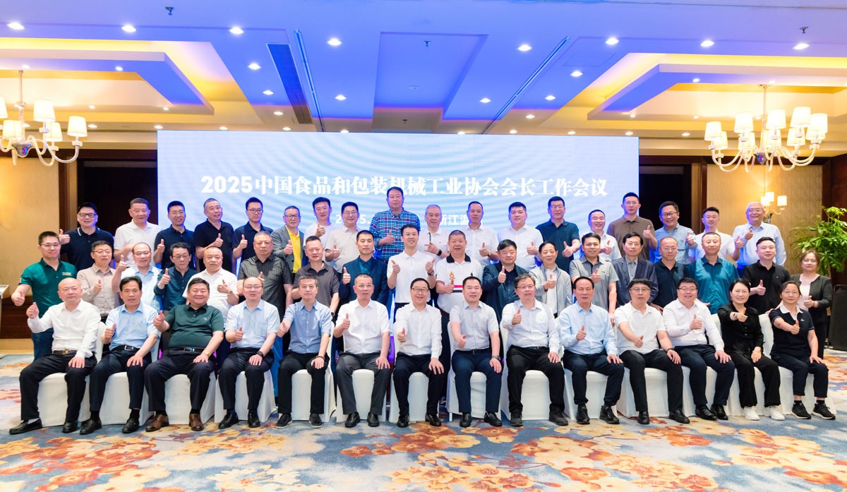 2025年協(xié)會會長工作會議在溫州成功召開