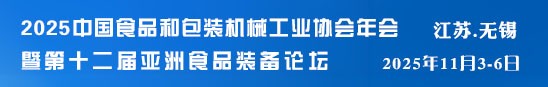 年会