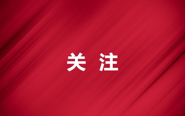 中国纺织工业联合会党委常委、副会长端小平接受纪律审查和监察调查
